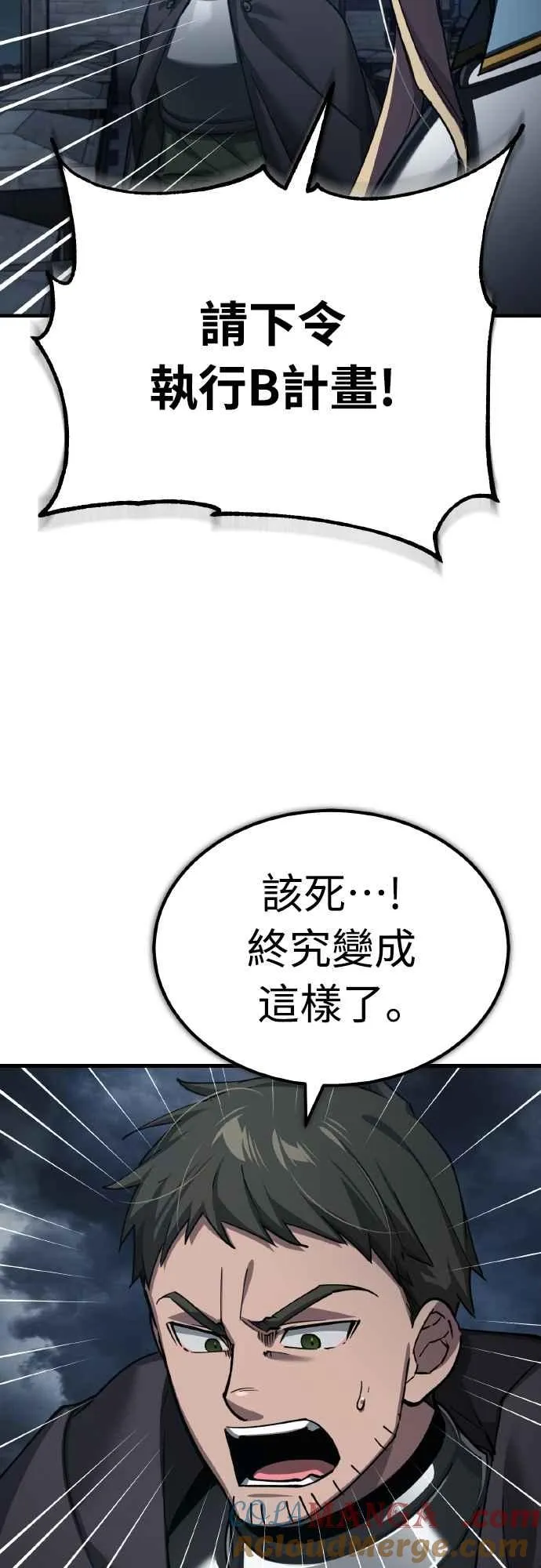 第146话 不会就此倒下 第55页