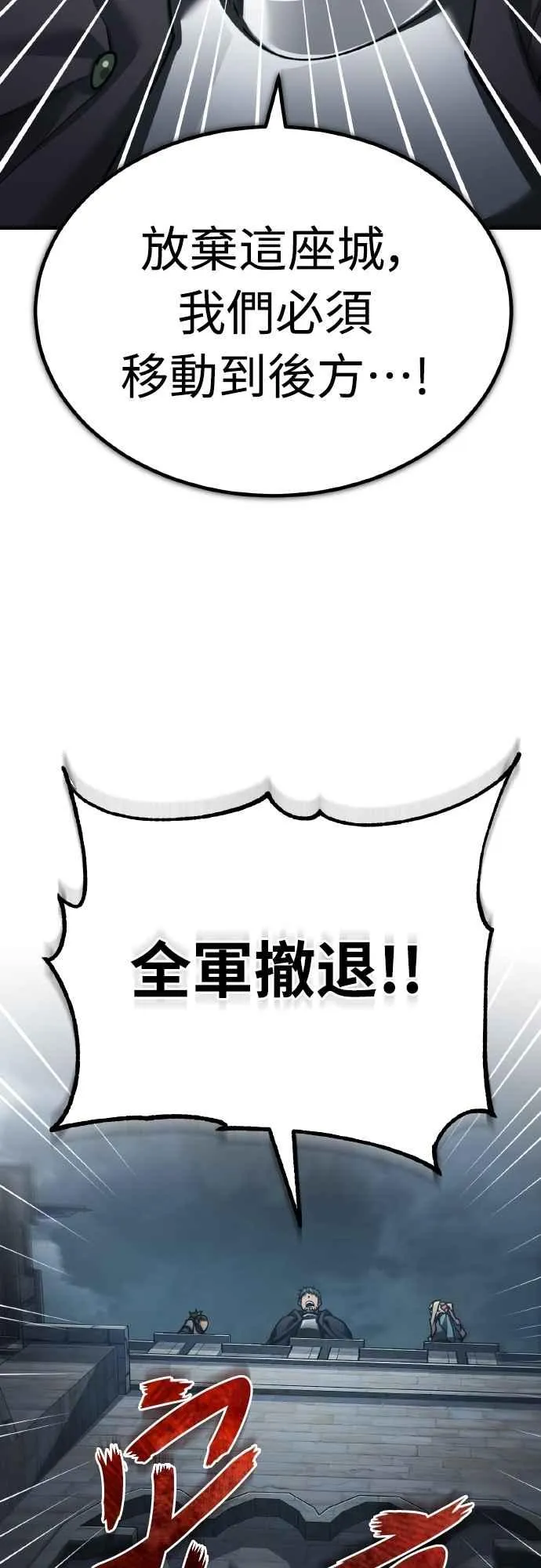第146话 不会就此倒下 第56页