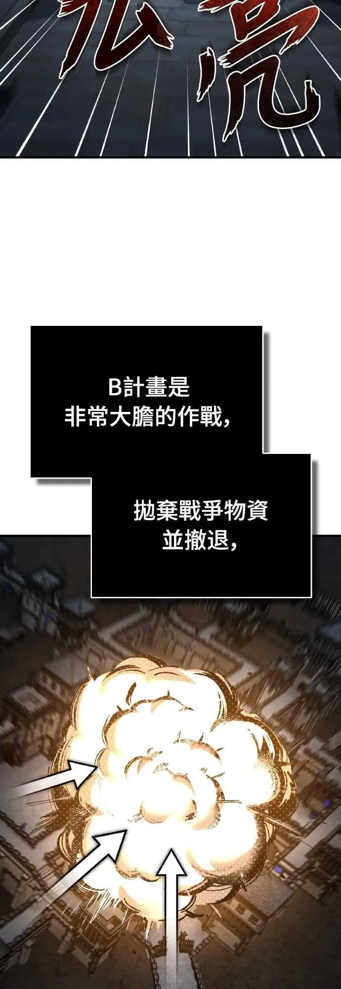 第146话 不会就此倒下 第57页