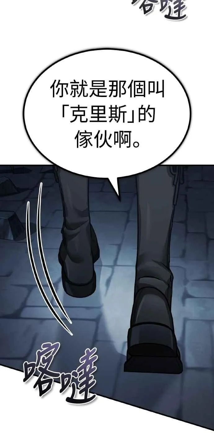 第146话 不会就此倒下 第60页