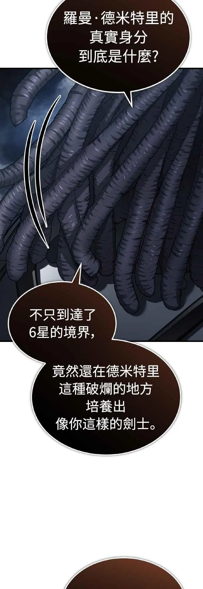 第146话 不会就此倒下 第62页