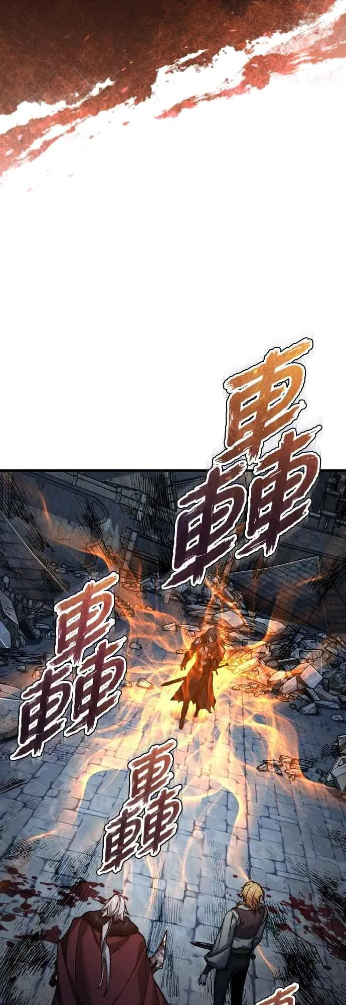 第146话 不会就此倒下 第65页