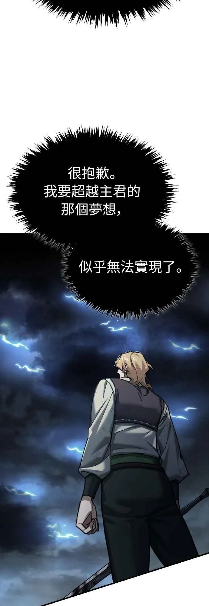 第146话 不会就此倒下 第68页
