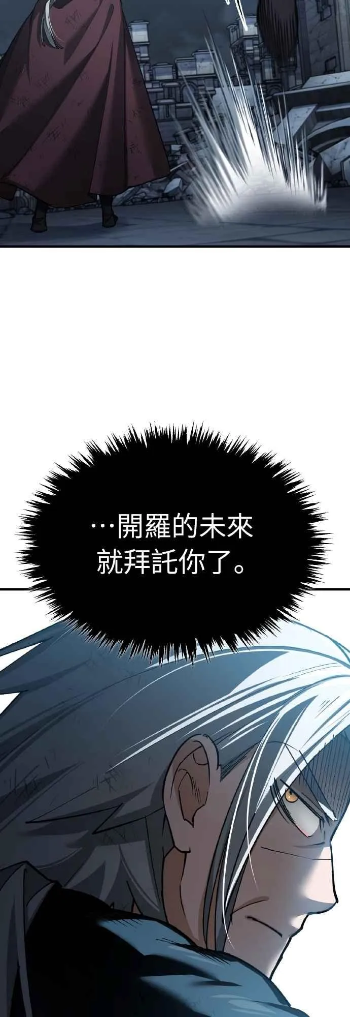 第147话 就只有这点程度吗？ 第3页