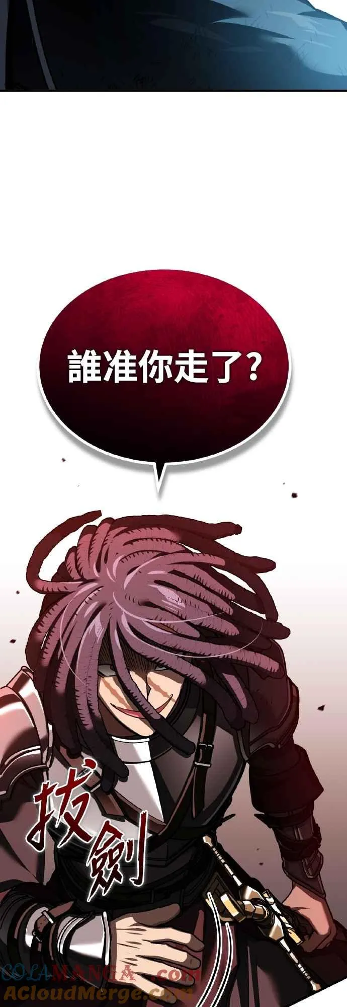 第147话 就只有这点程度吗？ 第4页