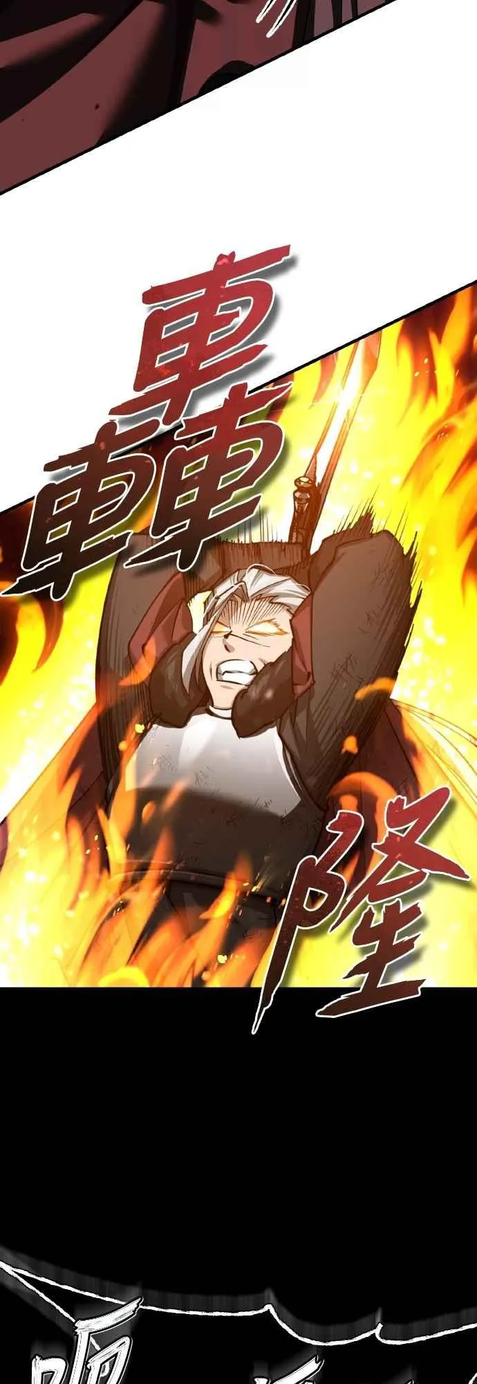 第147话 就只有这点程度吗？ 第5页