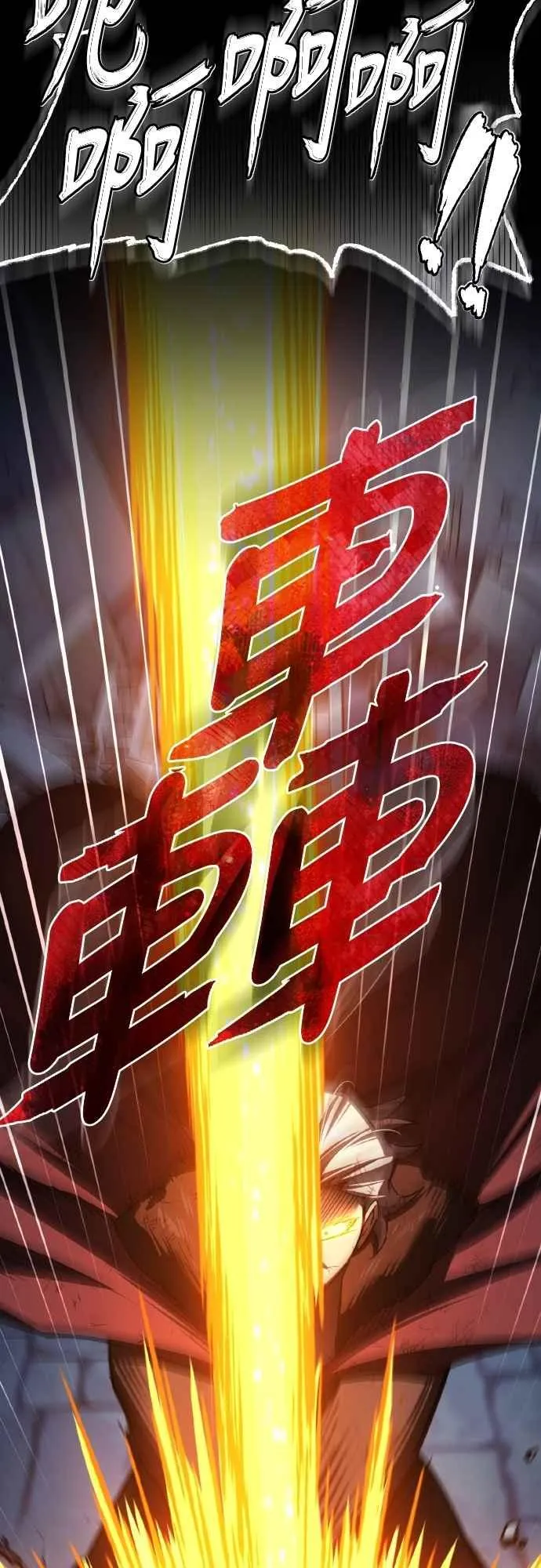 第147话 就只有这点程度吗？ 第6页