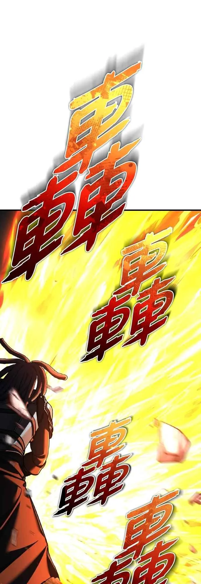 第147话 就只有这点程度吗？ 第8页