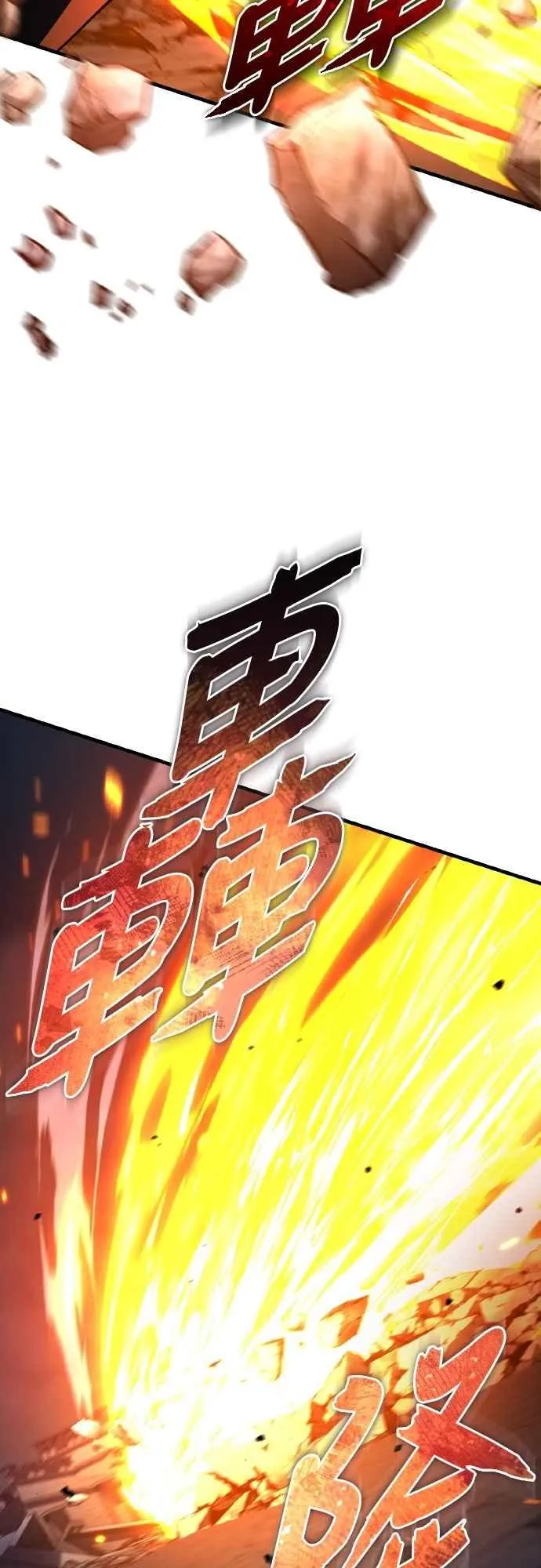 第147话 就只有这点程度吗？ 第9页