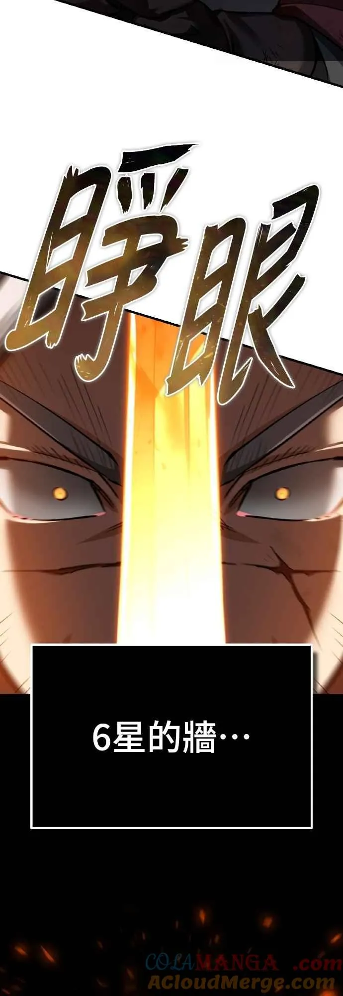 第147话 就只有这点程度吗？ 第19页