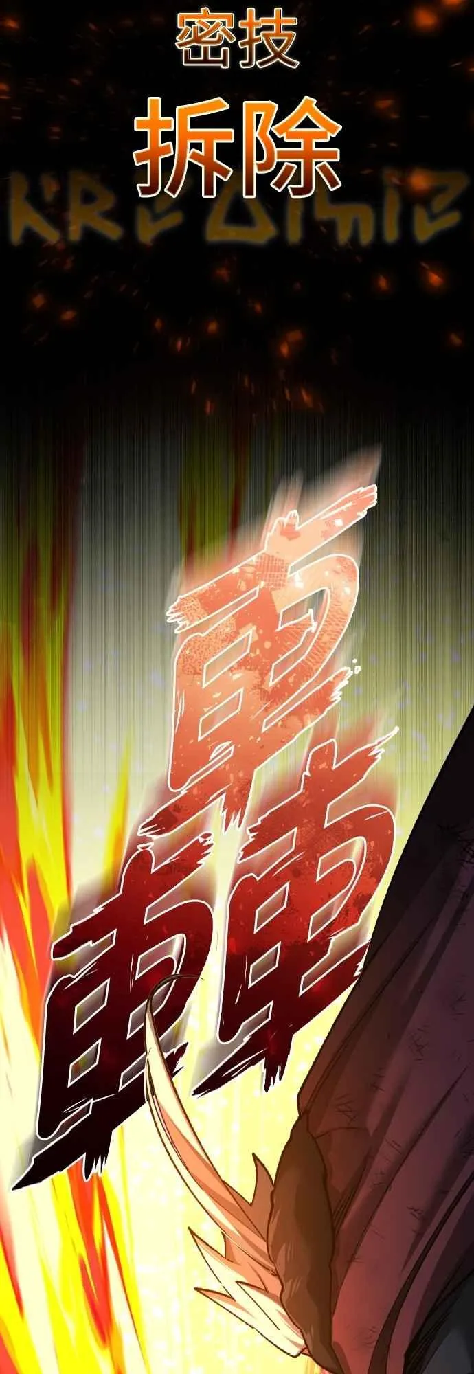 第147话 就只有这点程度吗？ 第20页