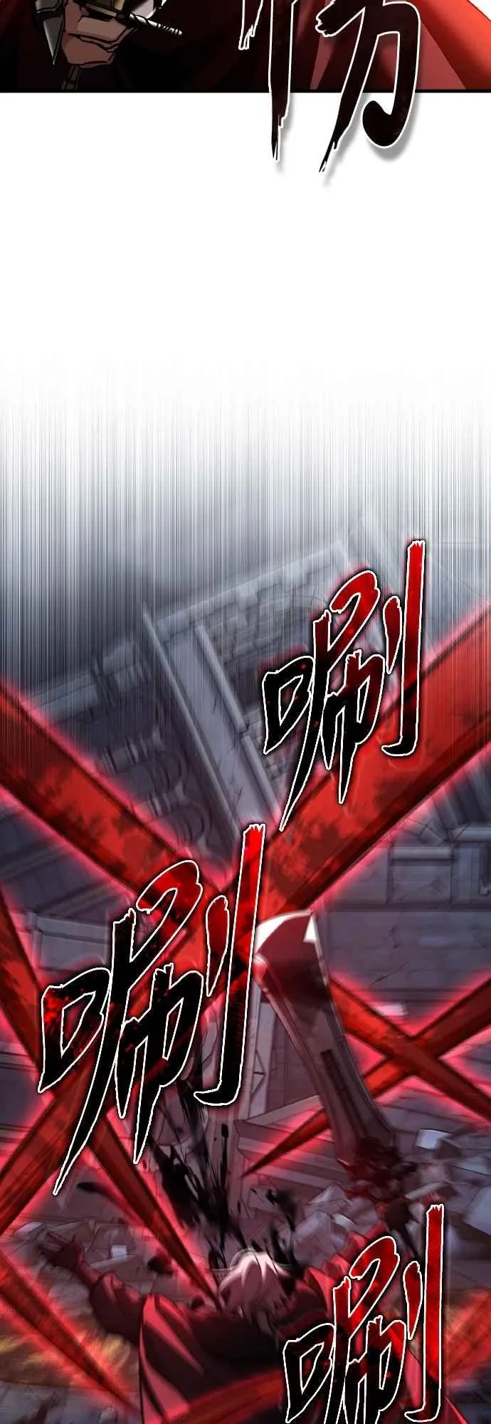 第147话 就只有这点程度吗？ 第24页