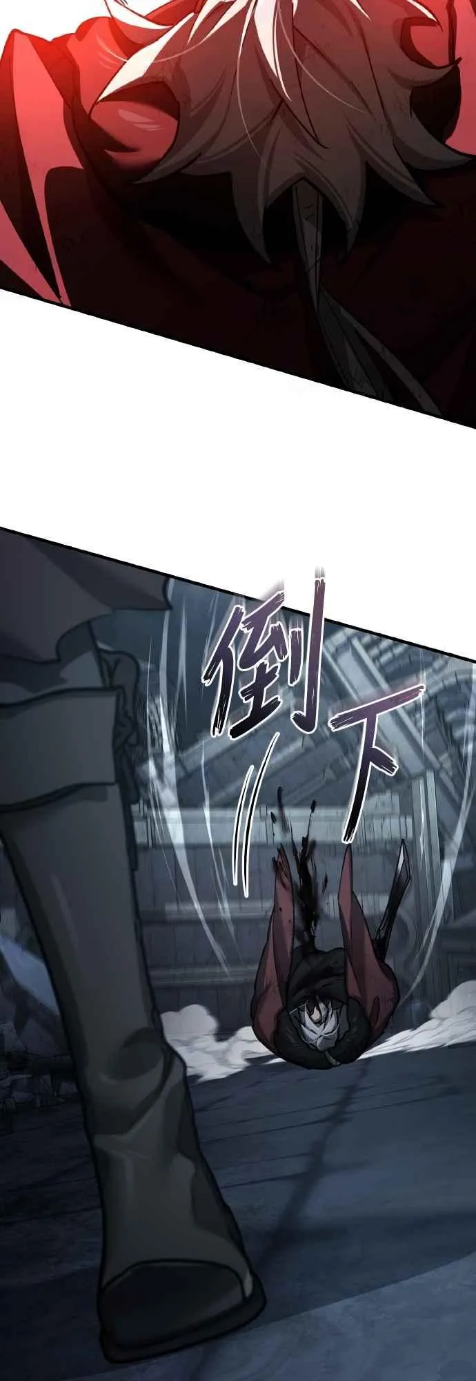 第147话 就只有这点程度吗？ 第26页
