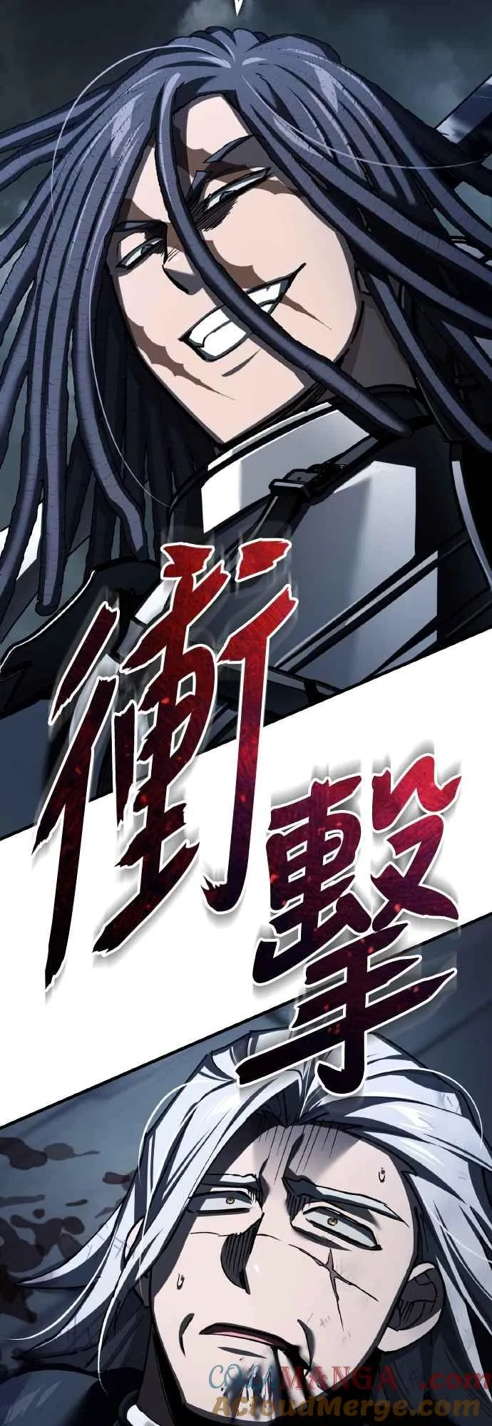 第147话 就只有这点程度吗？ 第31页