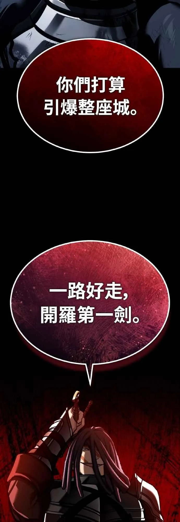 第147话 就只有这点程度吗？ 第32页