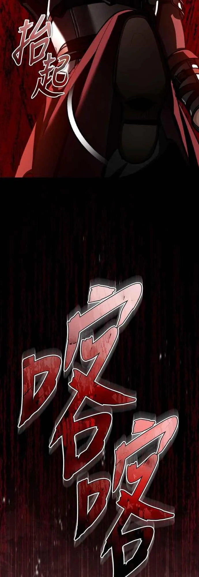 第147话 就只有这点程度吗？ 第33页