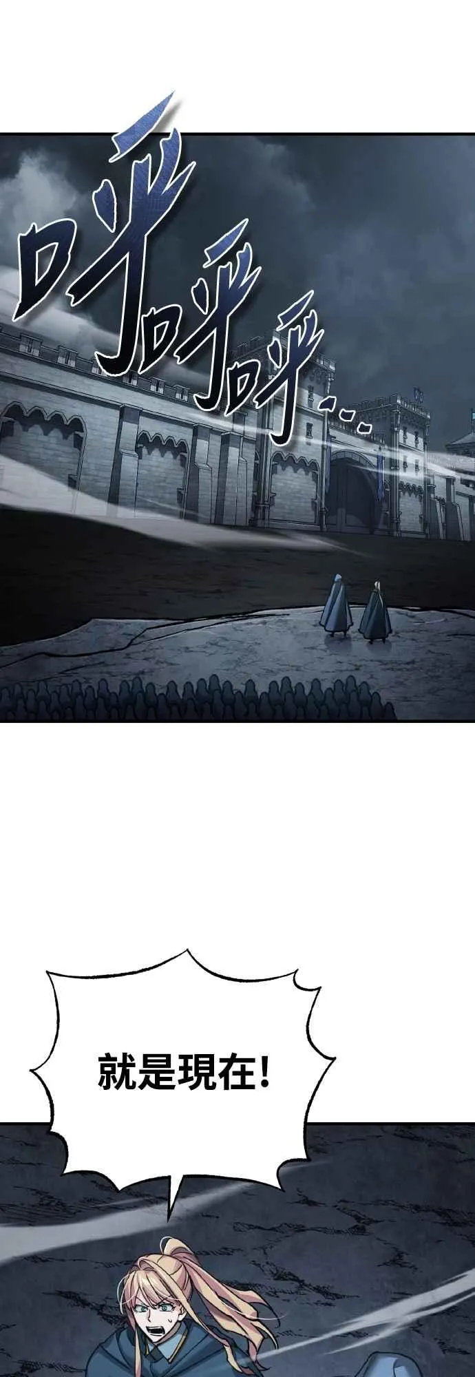 第147话 就只有这点程度吗？ 第35页
