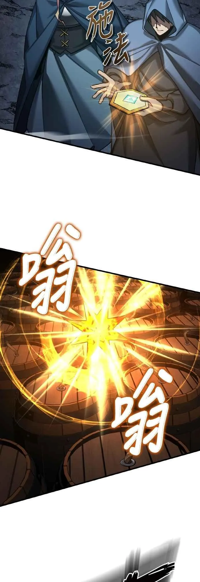 第147话 就只有这点程度吗？ 第36页