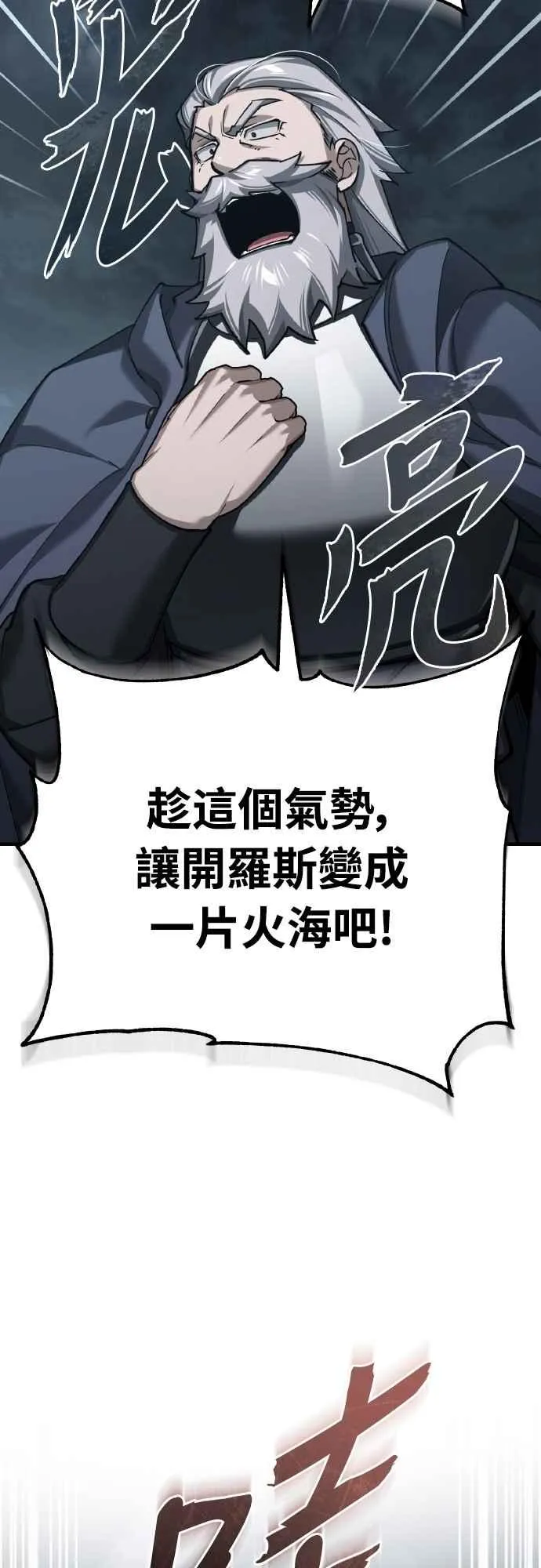 第147话 就只有这点程度吗？ 第45页