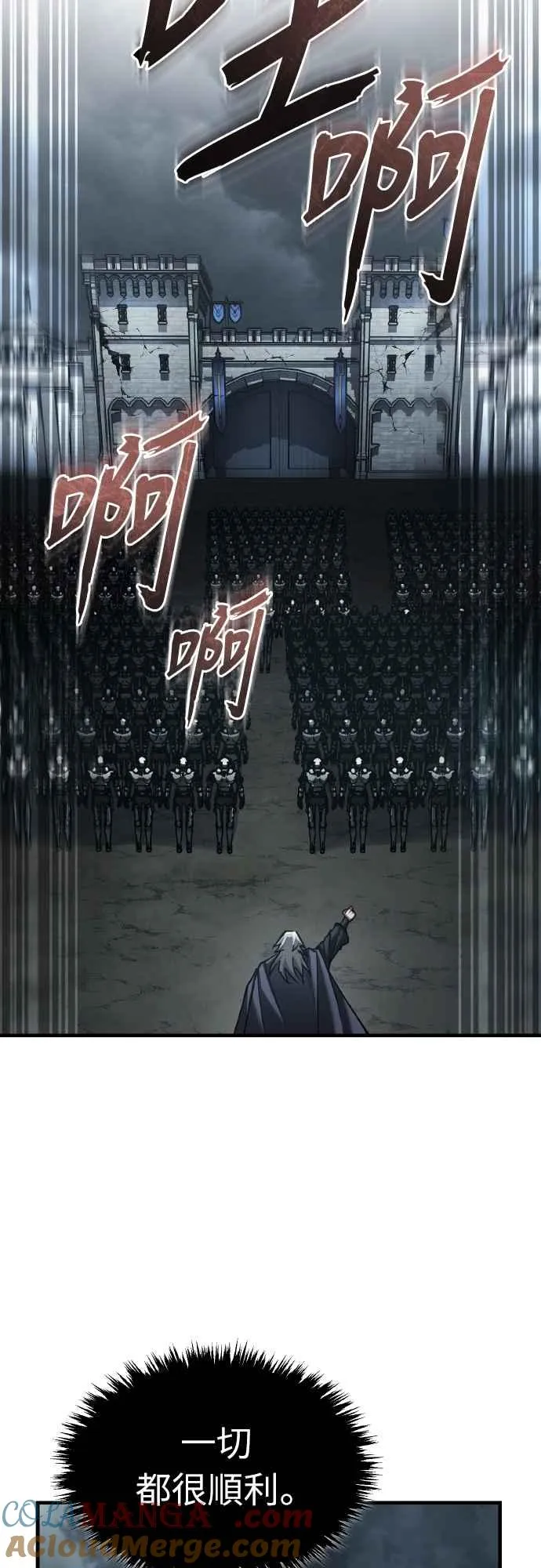 第147话 就只有这点程度吗？ 第46页