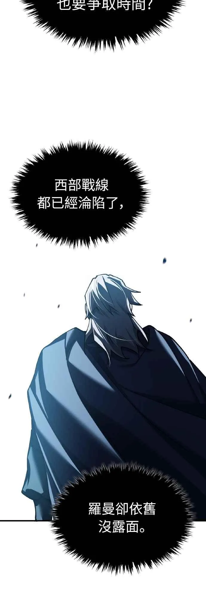 第147话 就只有这点程度吗？ 第48页