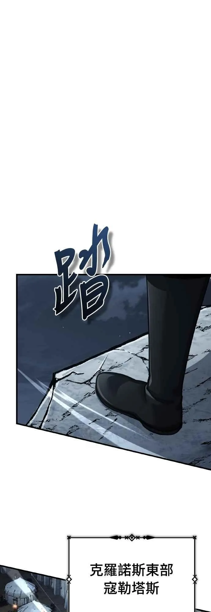 第147话 就只有这点程度吗？ 第51页