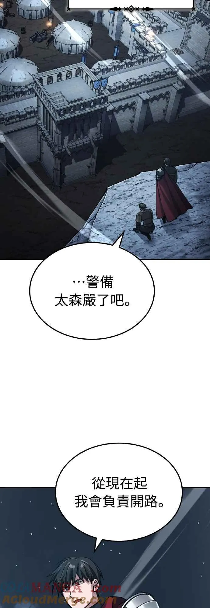 第147话 就只有这点程度吗？ 第52页