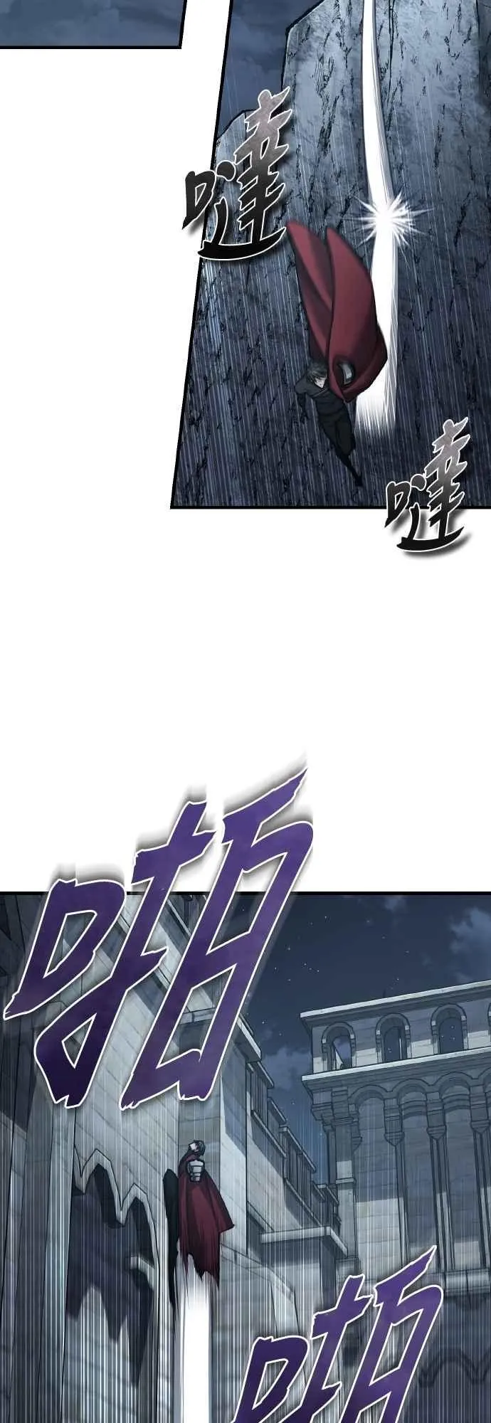 第147话 就只有这点程度吗？ 第54页