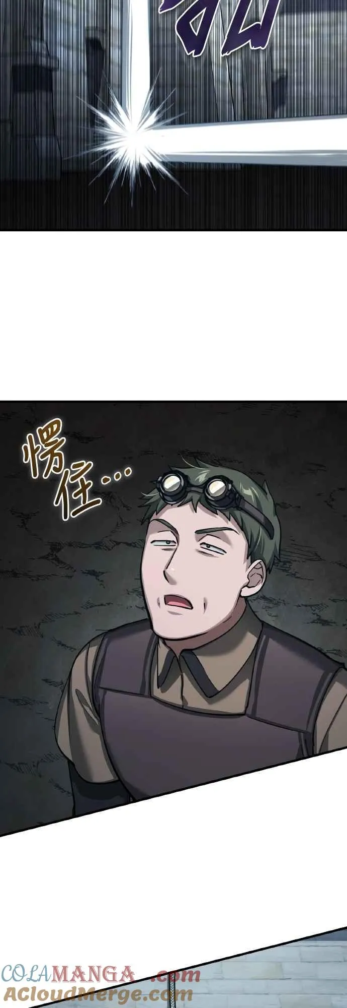 第147话 就只有这点程度吗？ 第55页