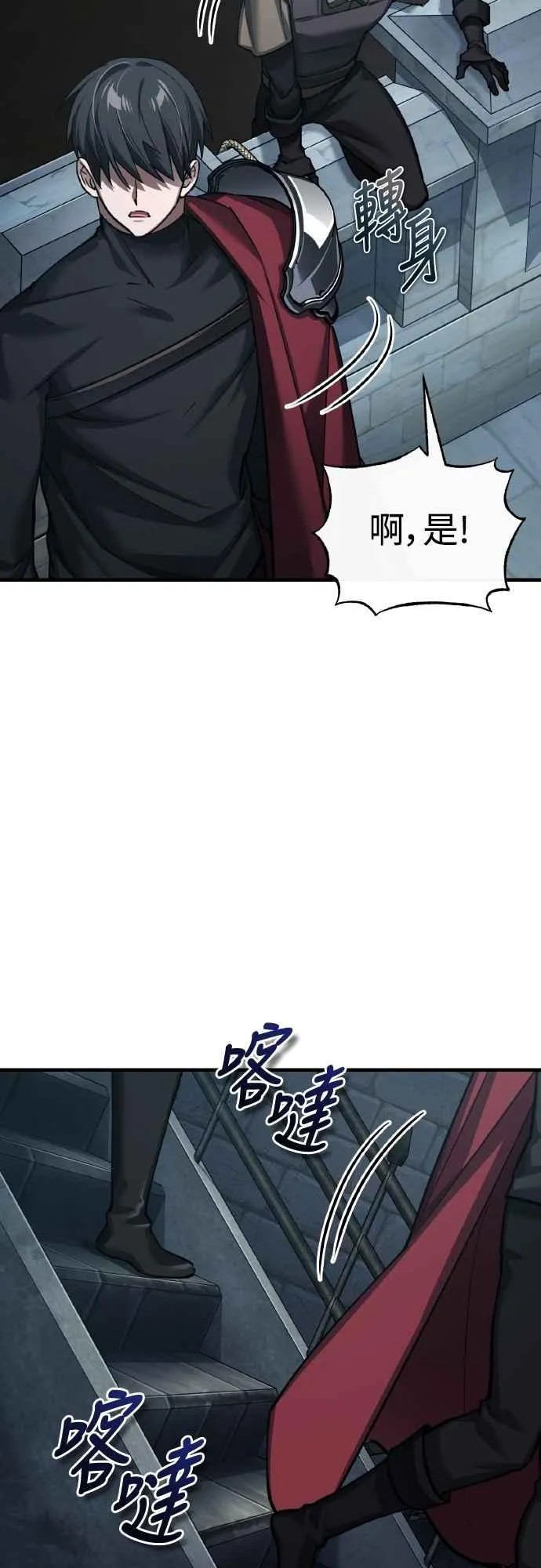第147话 就只有这点程度吗？ 第60页