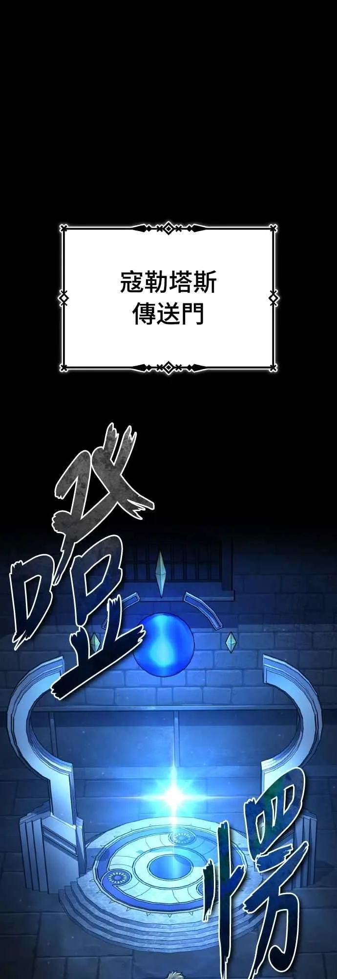 第147话 就只有这点程度吗？ 第65页