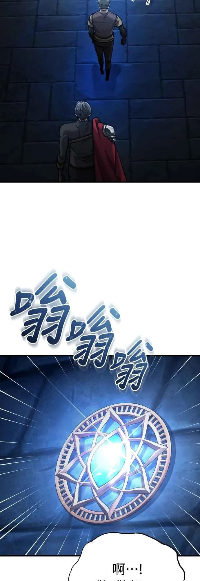 第147话 就只有这点程度吗？ 第66页