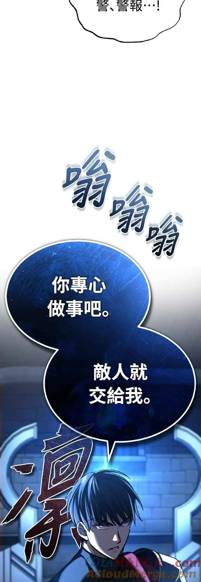 第147话 就只有这点程度吗？ 第67页