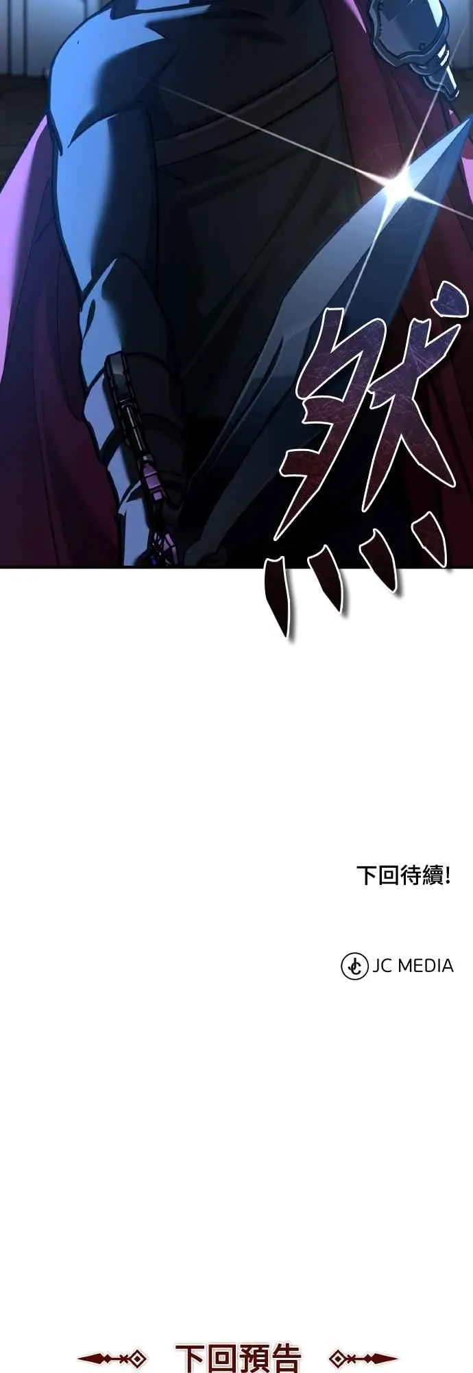 第147话 就只有这点程度吗？ 第68页