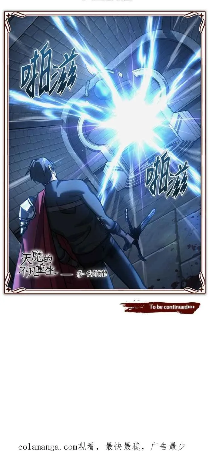 第147话 就只有这点程度吗？ 第69页