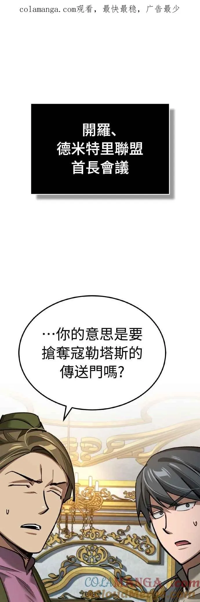 第148话 仅一天的行动 第1页