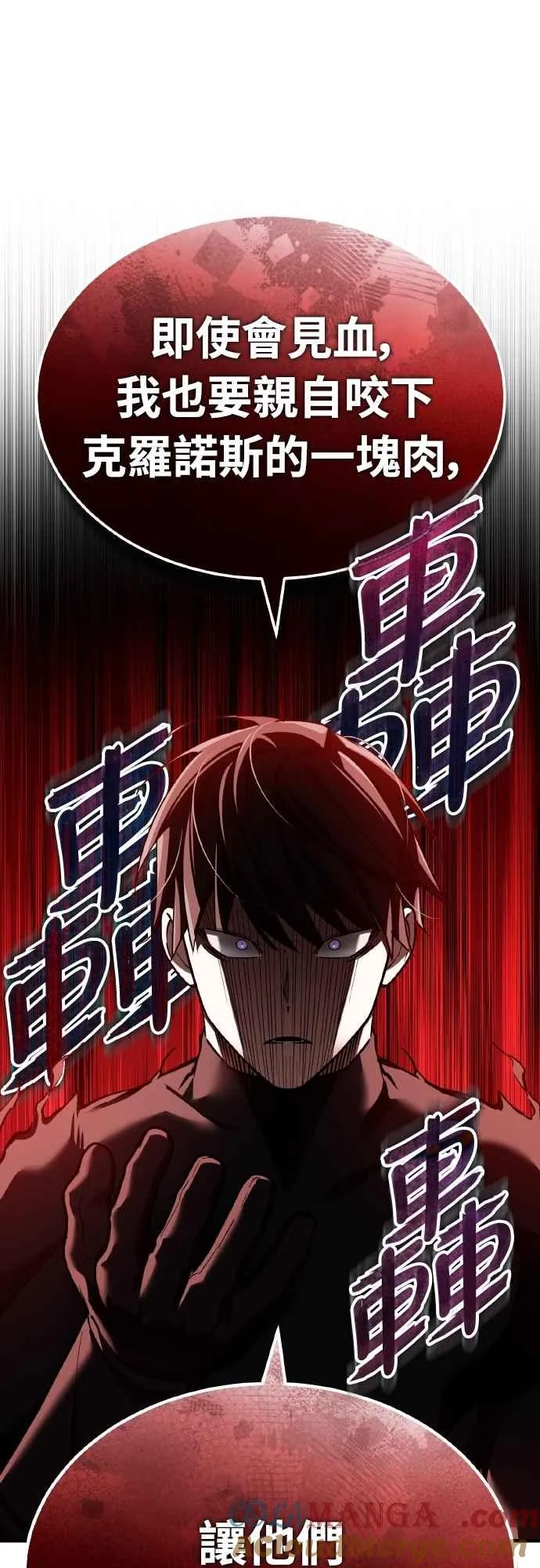 第148话 仅一天的行动 第4页