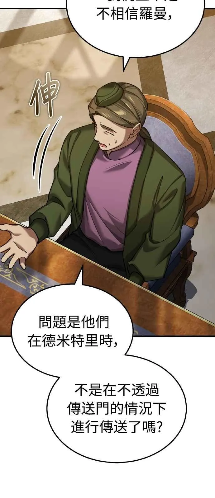第148话 仅一天的行动 第6页