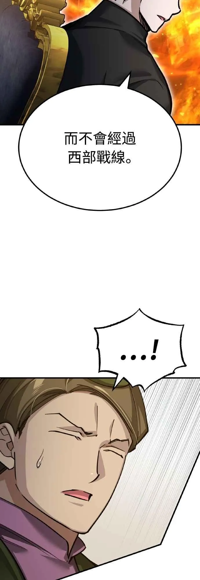 第148话 仅一天的行动 第9页