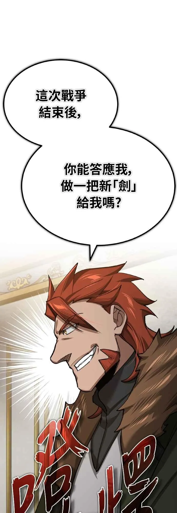 第148话 仅一天的行动 第14页
