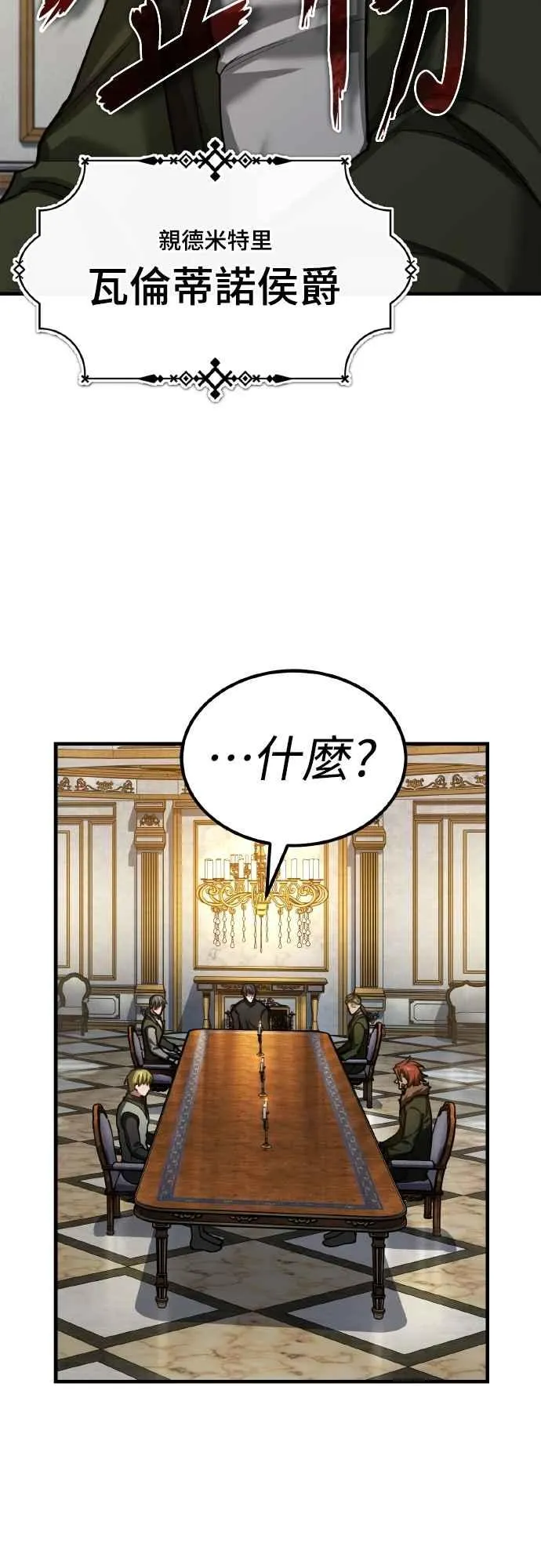 第148话 仅一天的行动 第15页