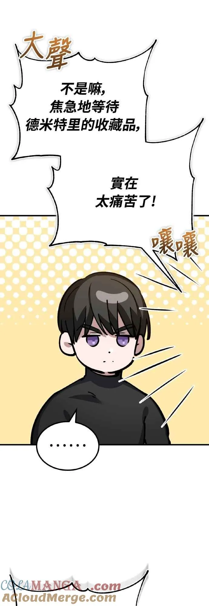 第148话 仅一天的行动 第16页