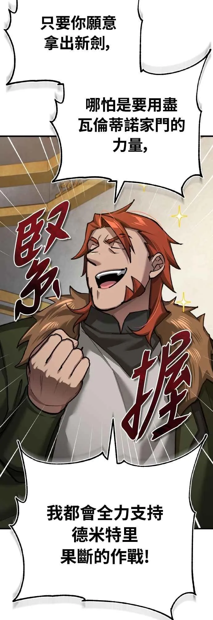 第148话 仅一天的行动 第17页
