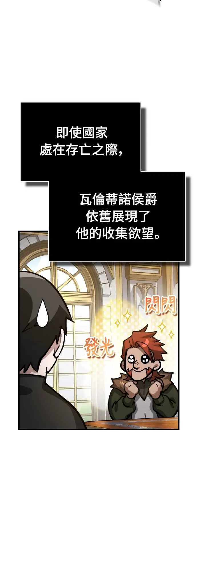 第148话 仅一天的行动 第18页