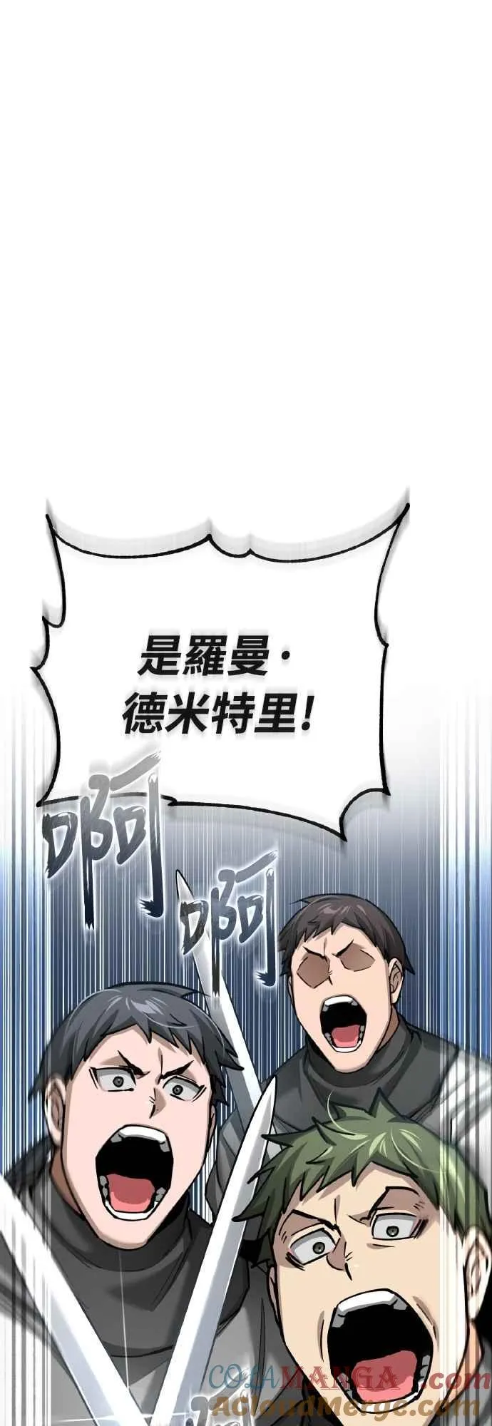 第148话 仅一天的行动 第19页