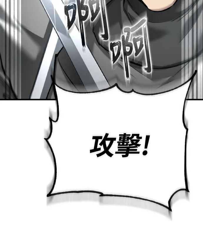 第148话 仅一天的行动 第20页