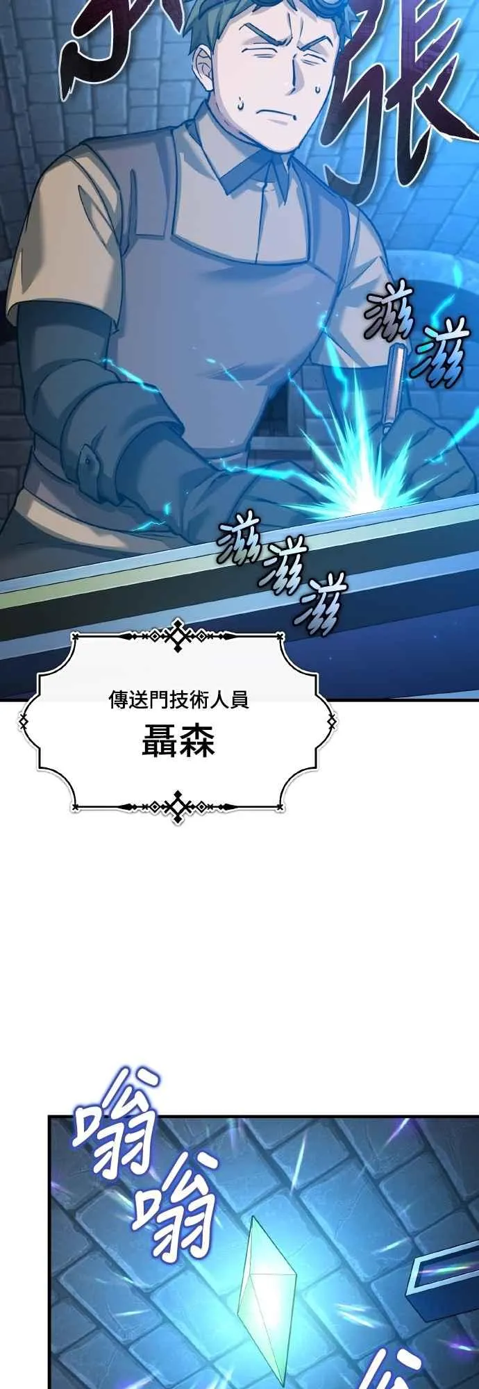 第148话 仅一天的行动 第23页
