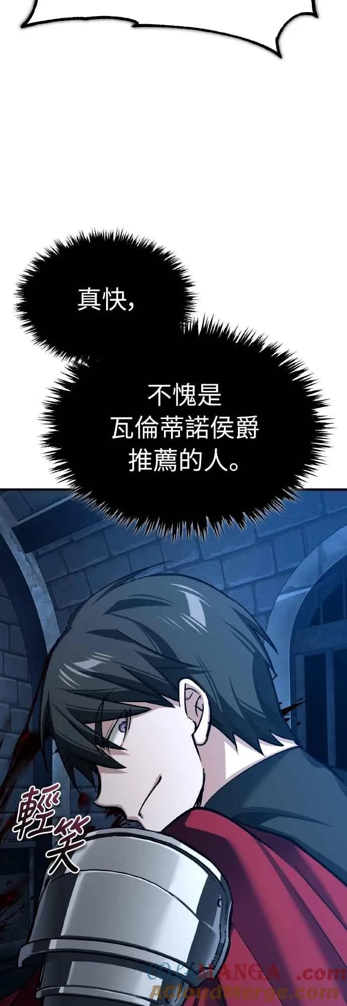 第148话 仅一天的行动 第25页