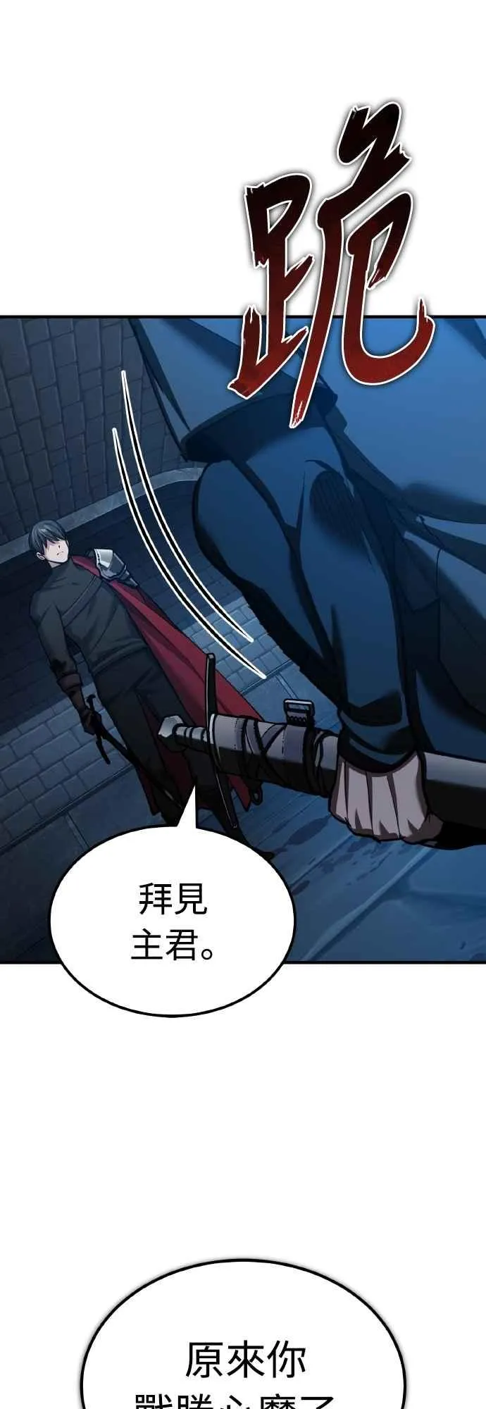 第148话 仅一天的行动 第30页