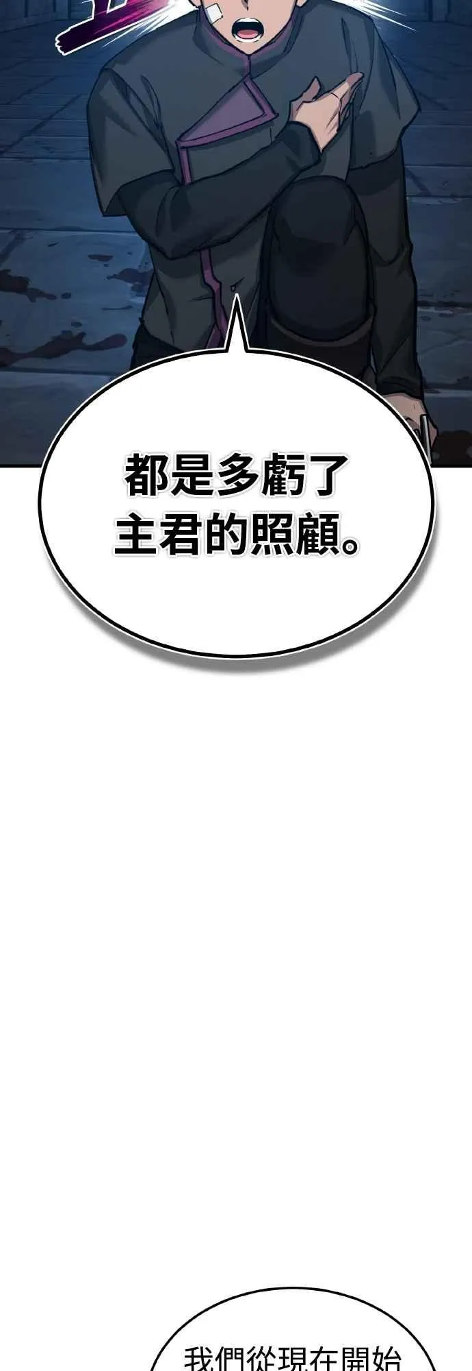 第148话 仅一天的行动 第32页